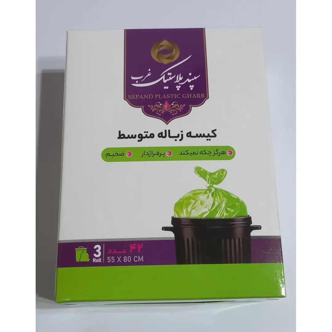 کیسه زباله متوسط سپند پلاستیک