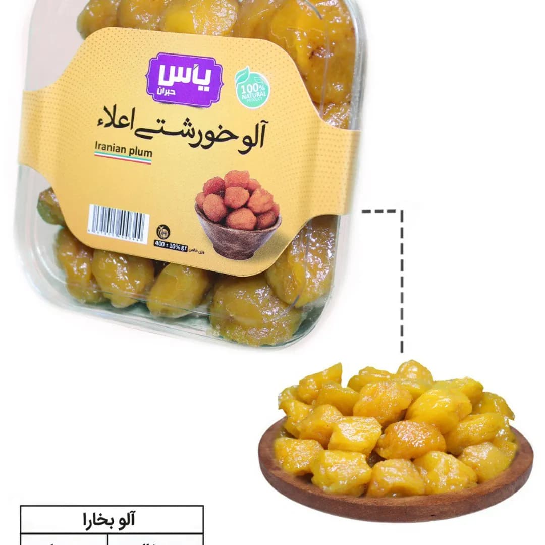 آلو خورشتی(بخارا) یاس محصول