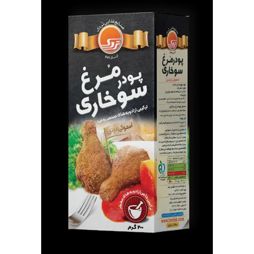 پودر مرغ سوخاری اسموکی  محصول