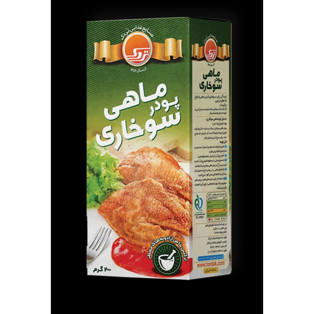 پودر ماهی سوخاری محصول